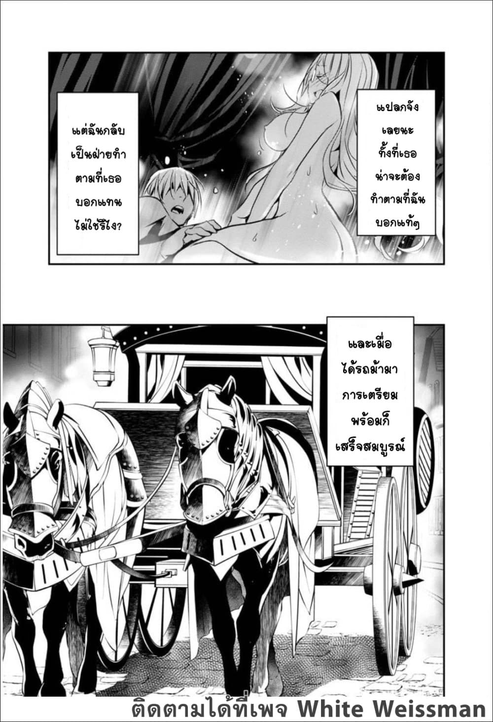 Isekai NTR page 13