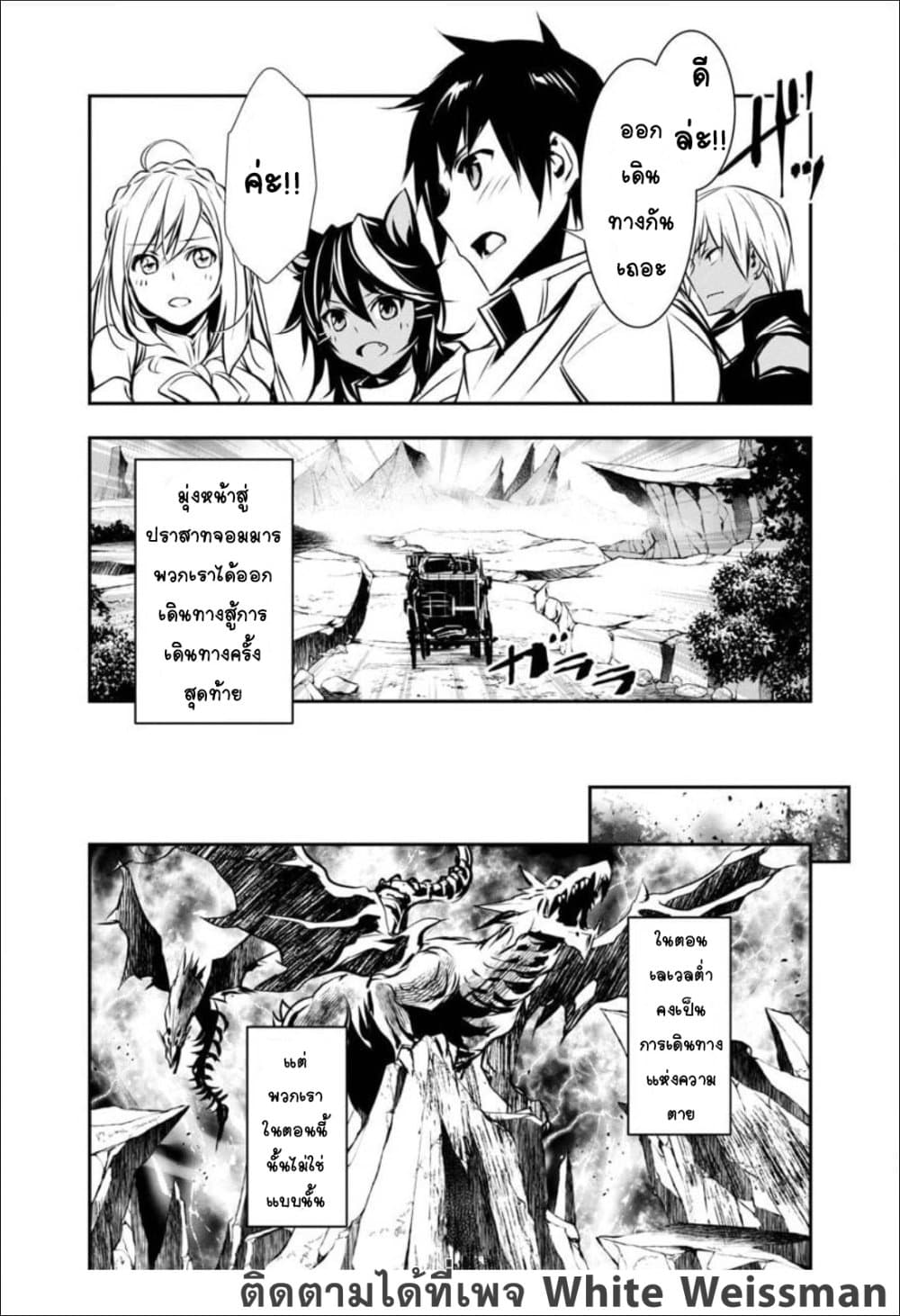 Isekai NTR page 15
