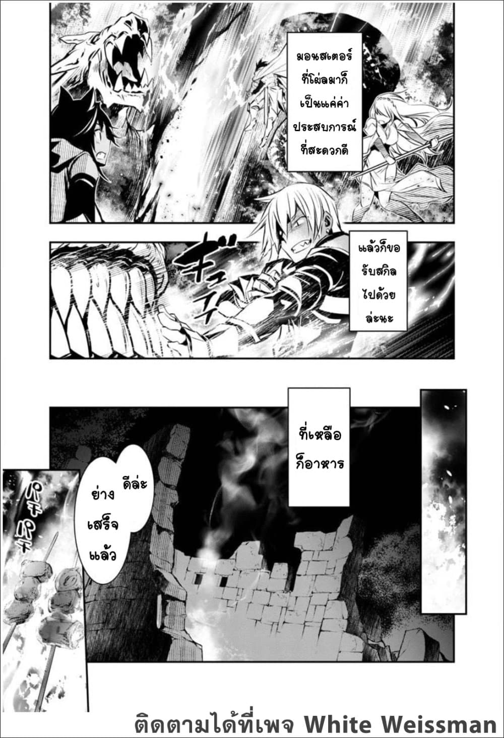 Isekai NTR page 16