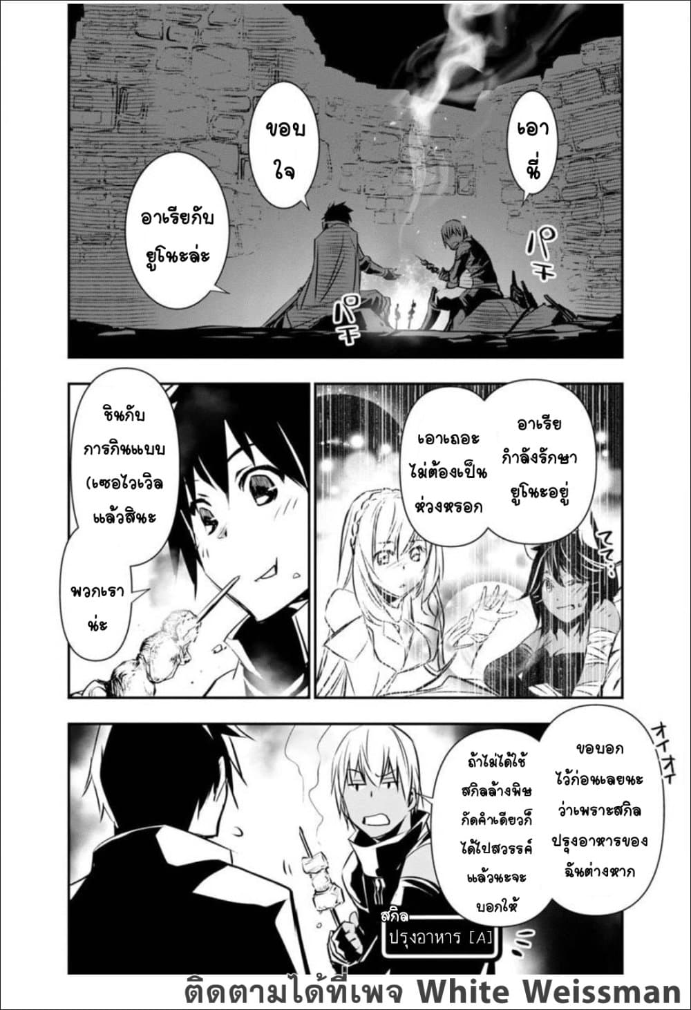 Isekai NTR page 17