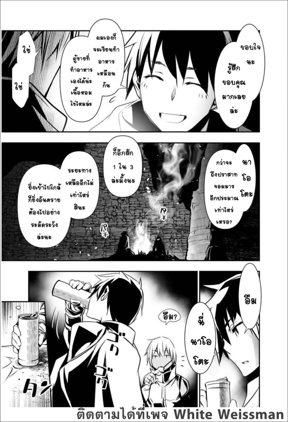 Isekai NTR page 18