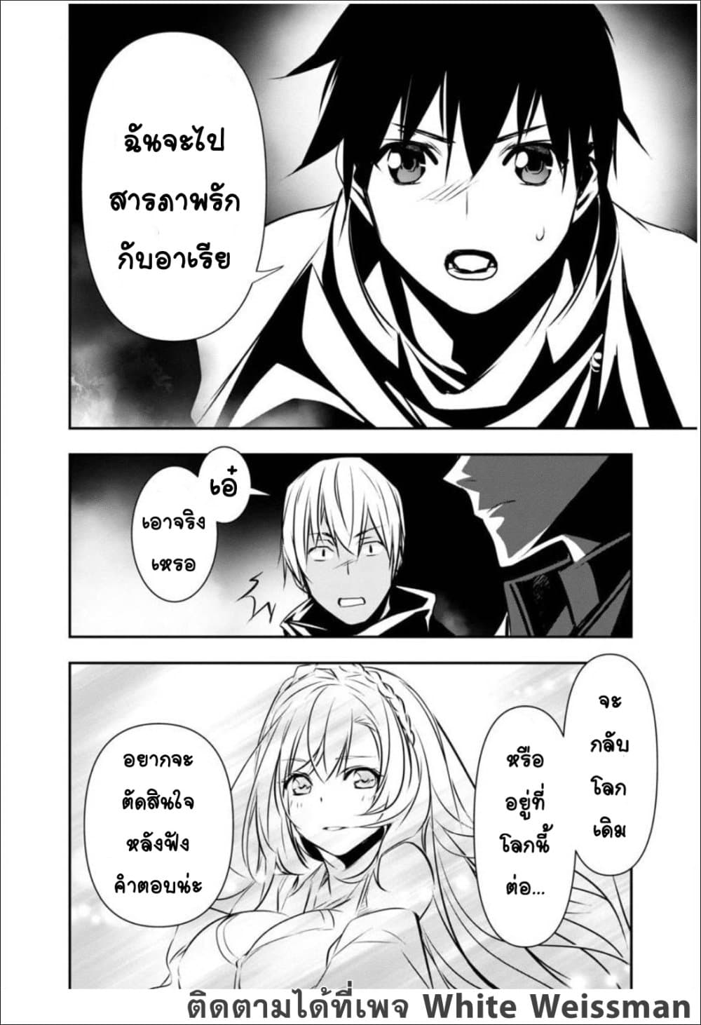 Isekai NTR page 19