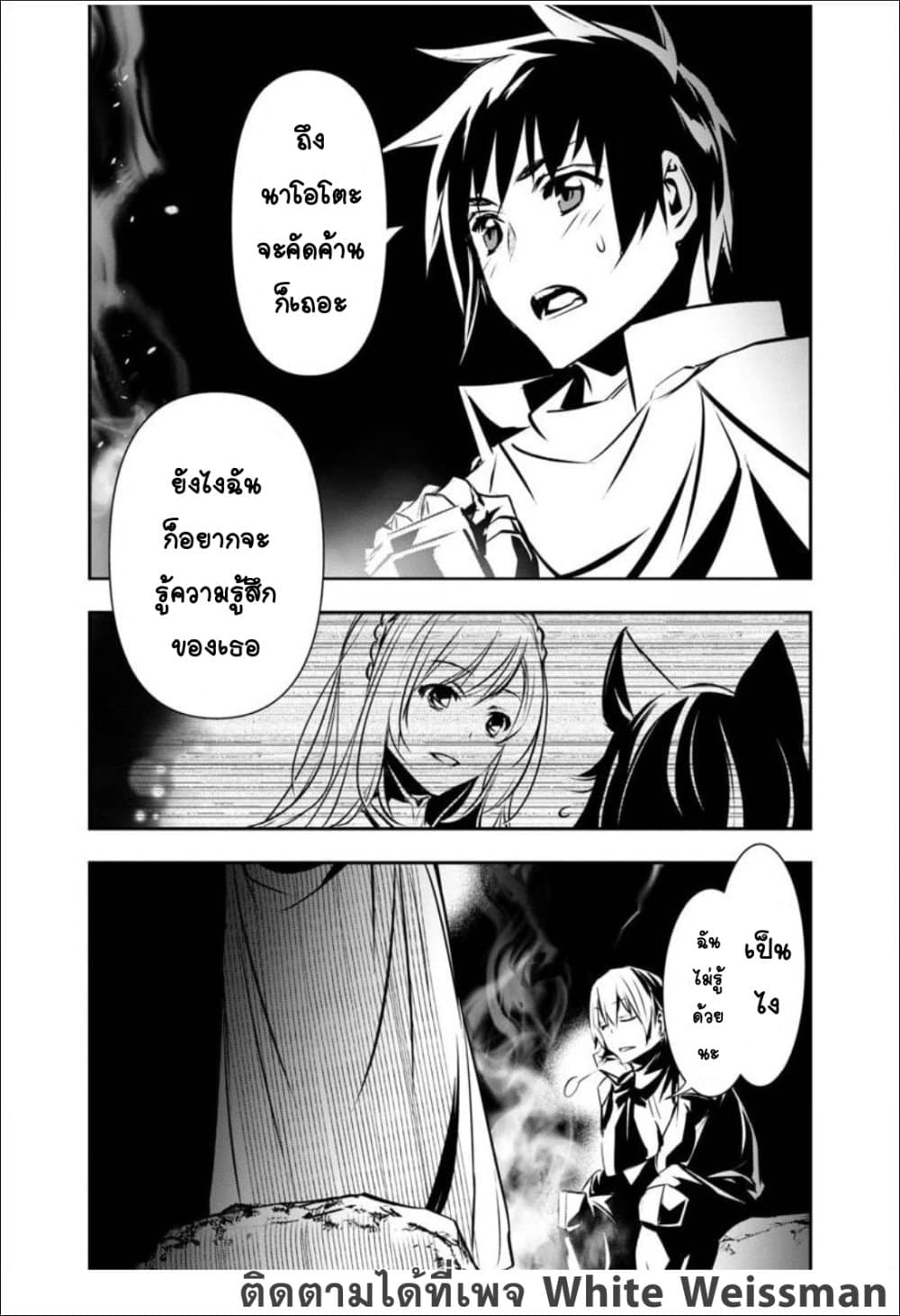 Isekai NTR page 20