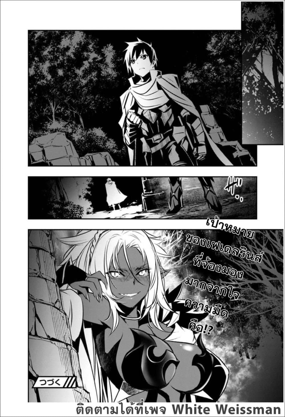 Isekai NTR page 21