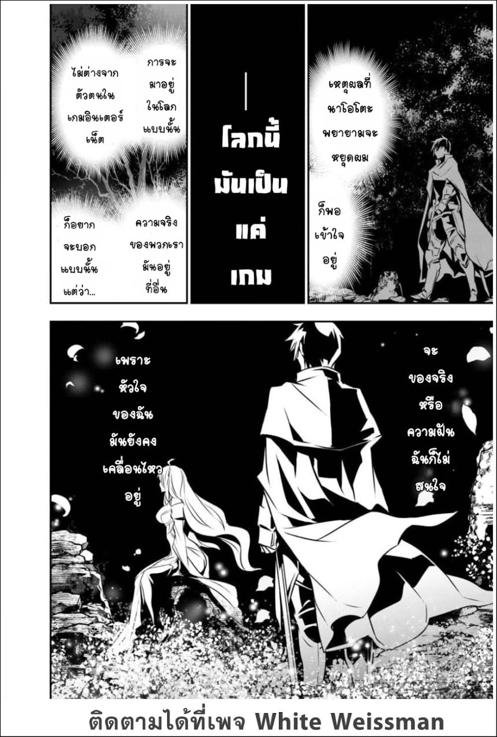 Isekai NTR page 4