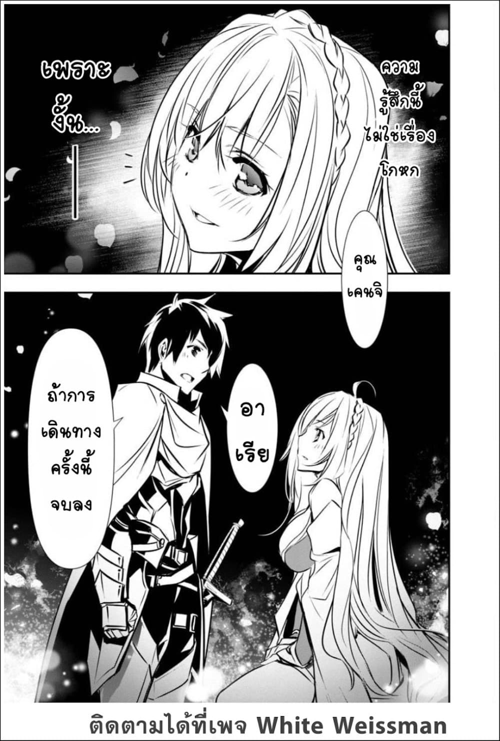 Isekai NTR page 5