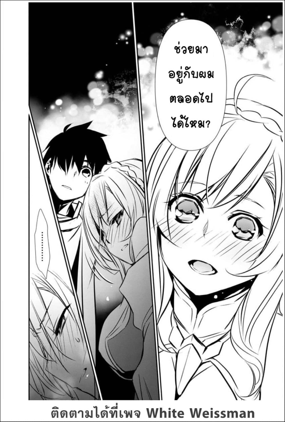 Isekai NTR page 6