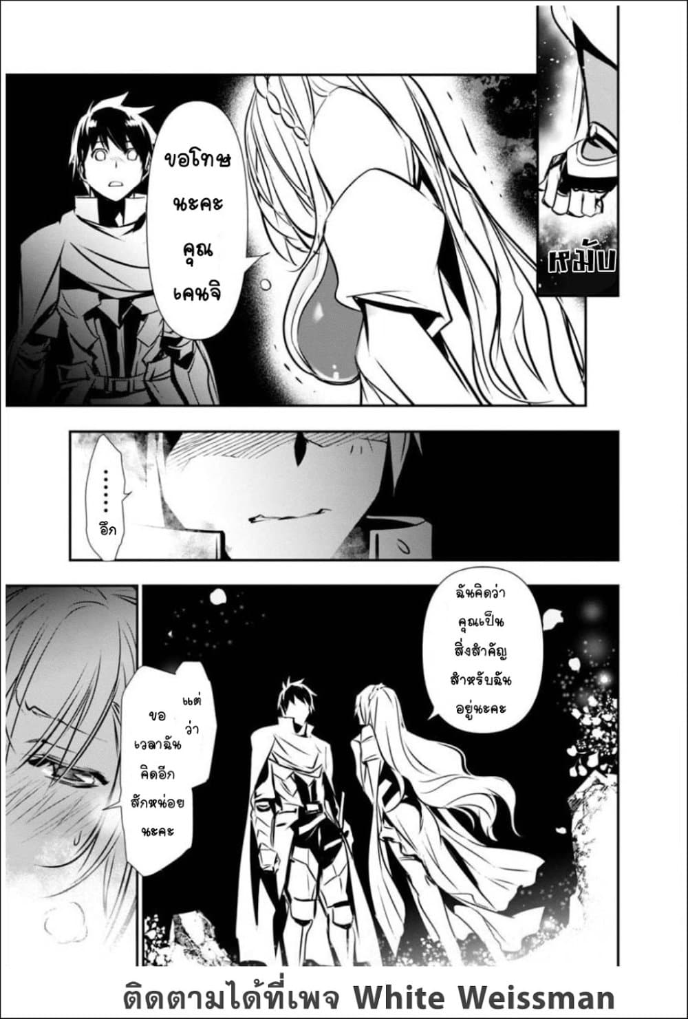 Isekai NTR page 7