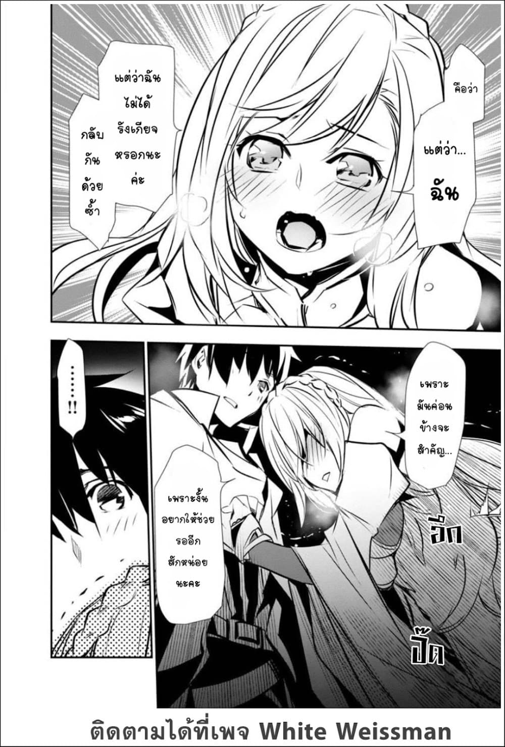 Isekai NTR page 8