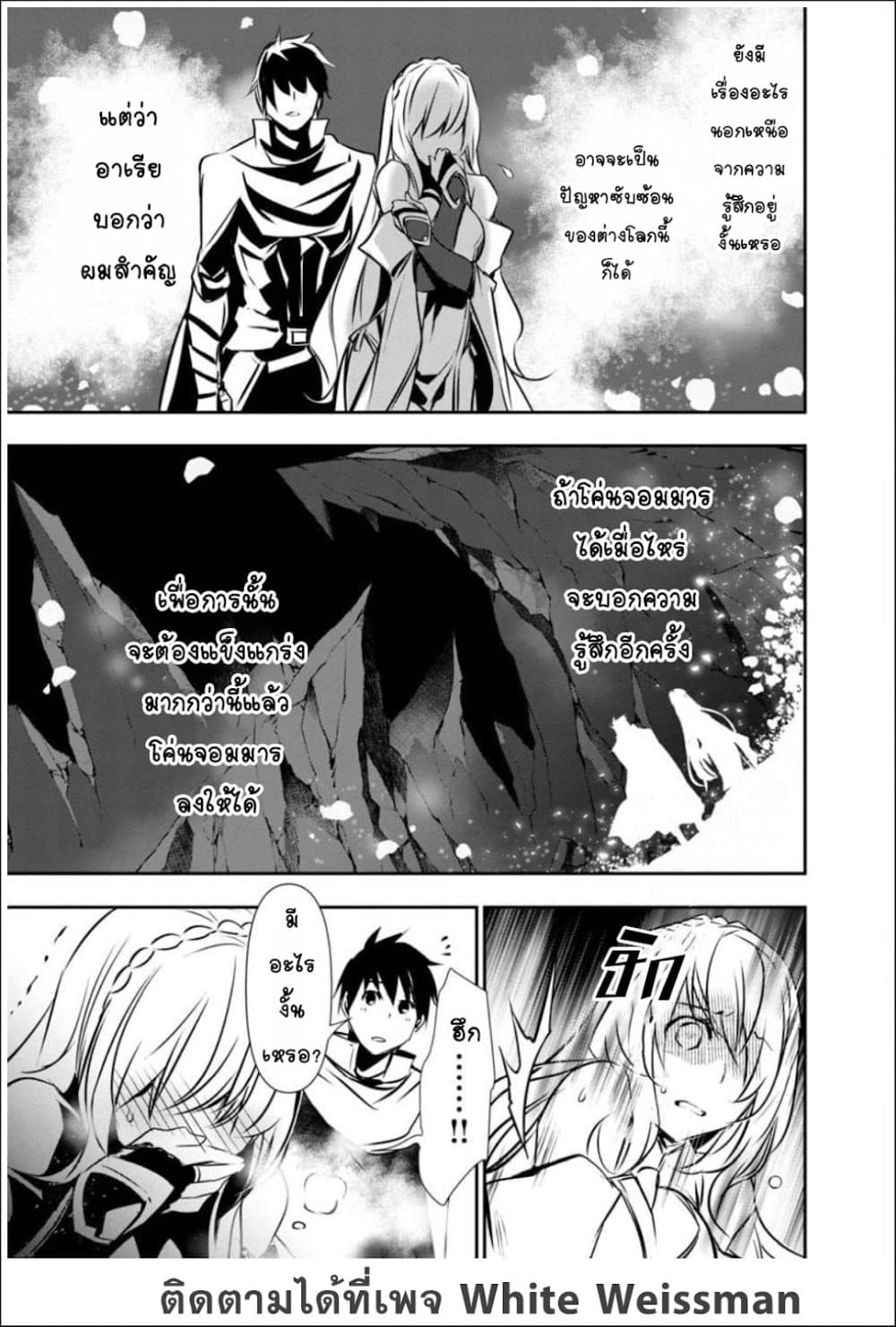 Isekai NTR page 9