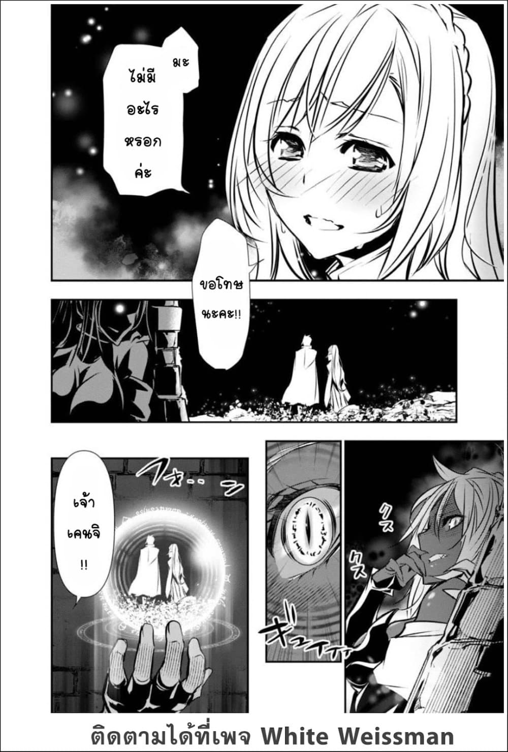 Isekai NTR page 10