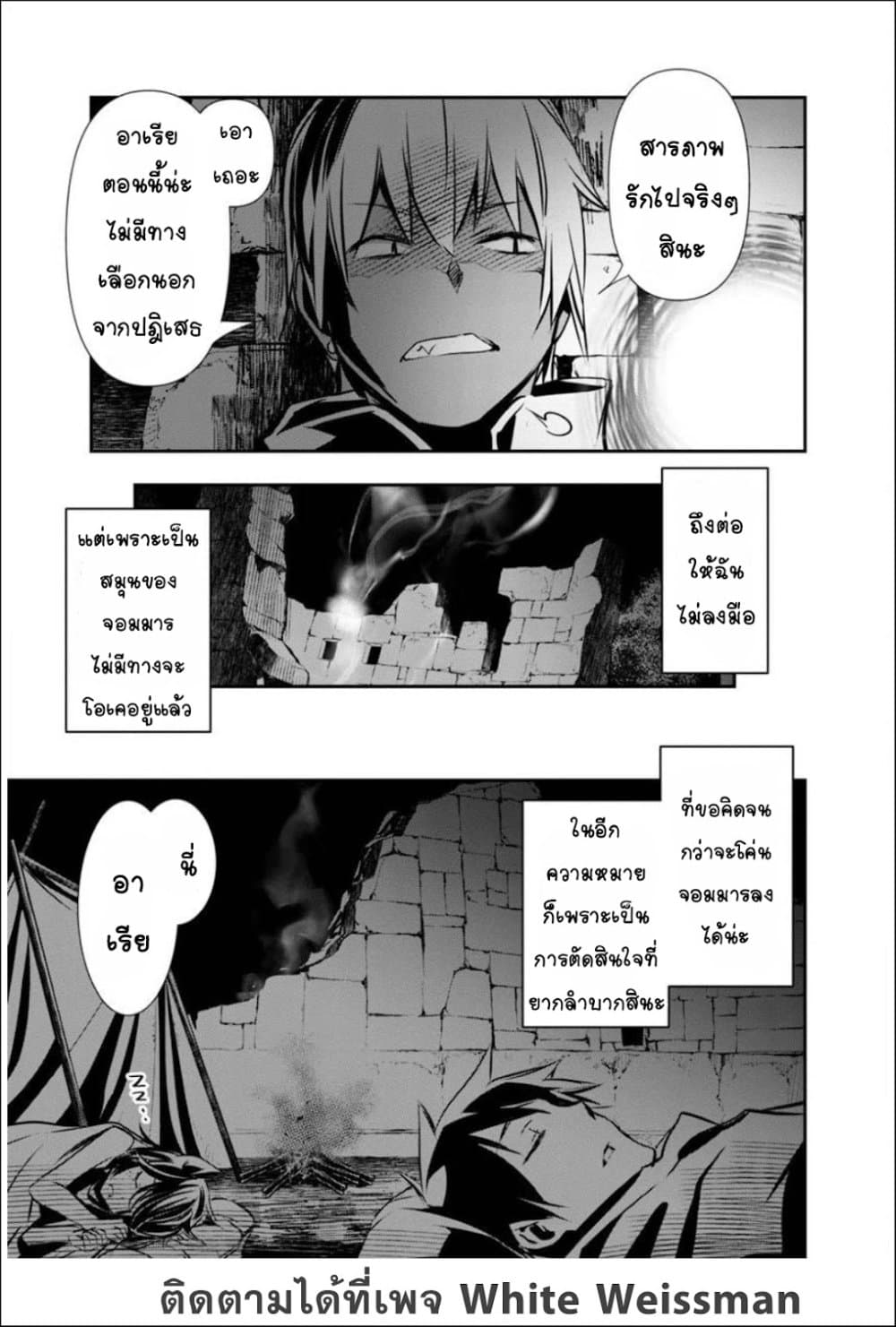 Isekai NTR page 11