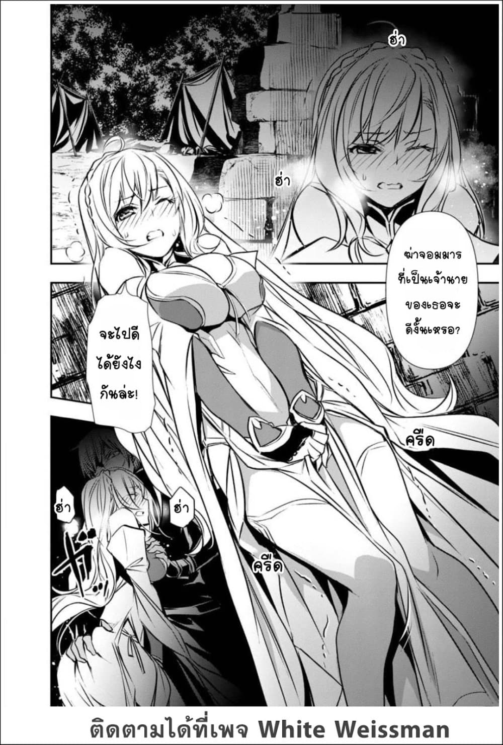 Isekai NTR page 12