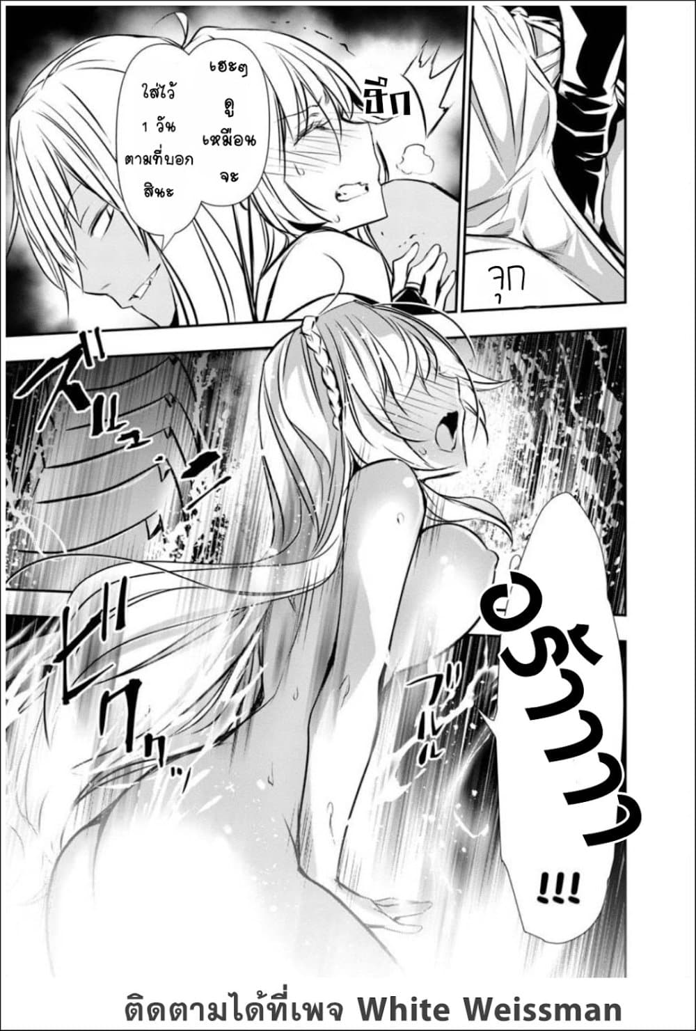 Isekai NTR page 13