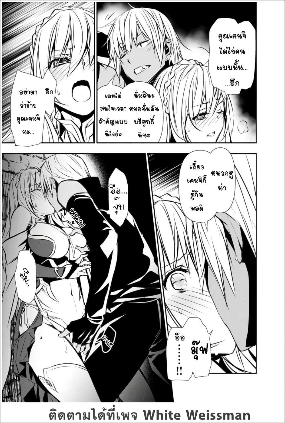 Isekai NTR page 4