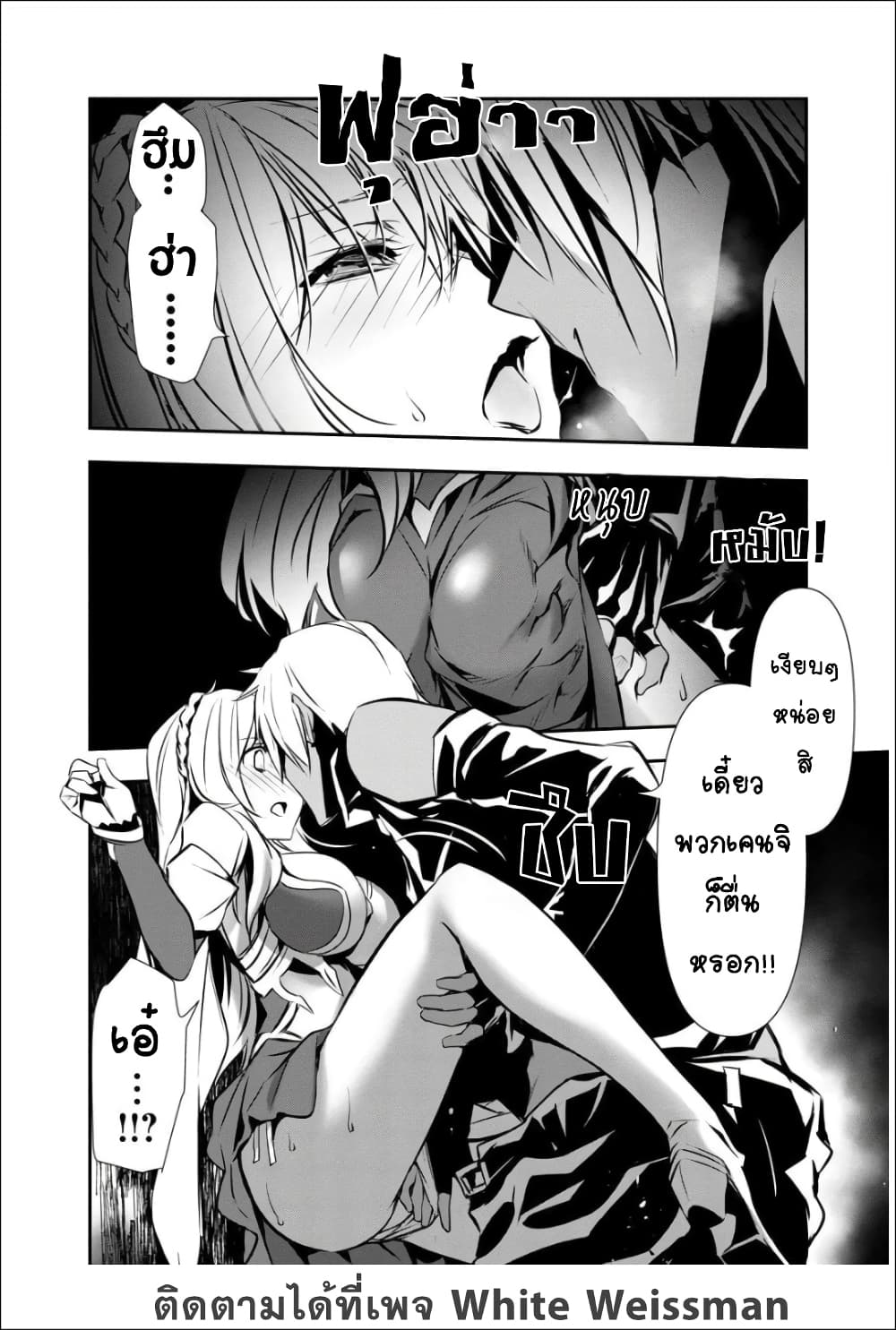 Isekai NTR page 5