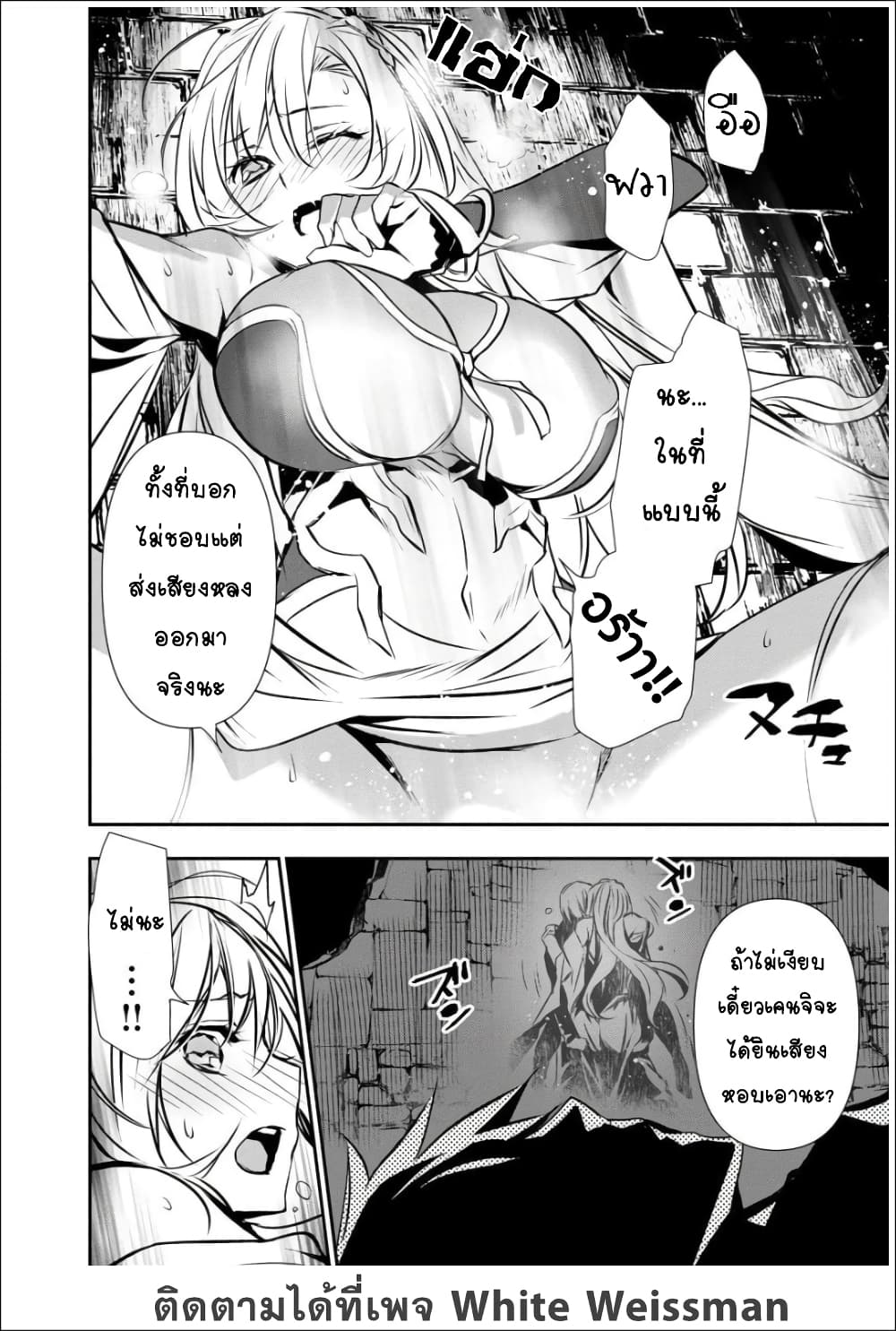 Isekai NTR page 7