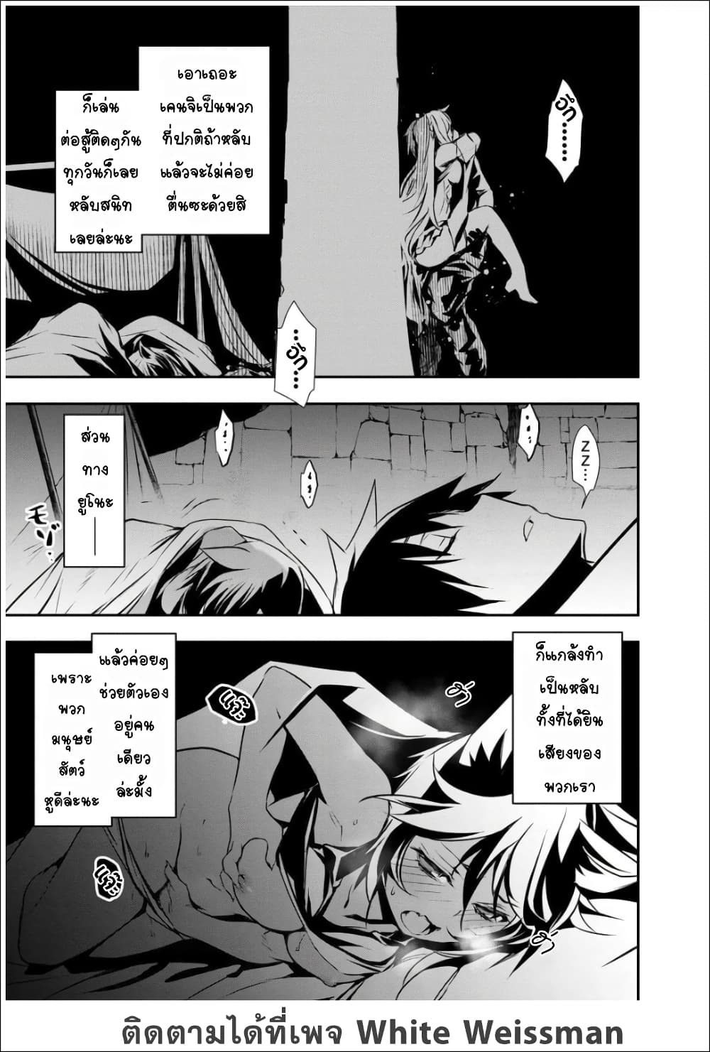 Isekai NTR page 8
