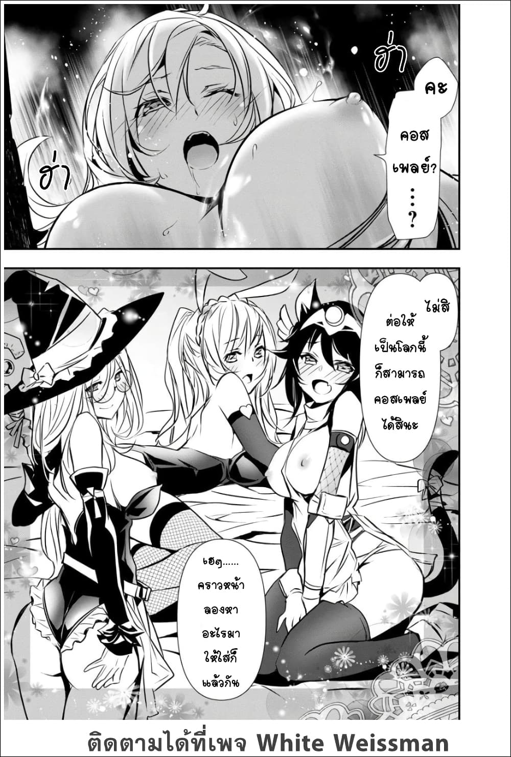 Isekai NTR page 10