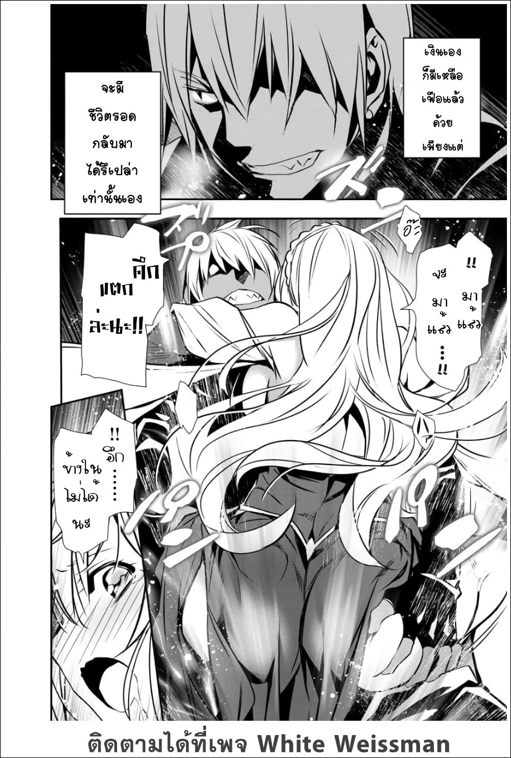 Isekai NTR page 11