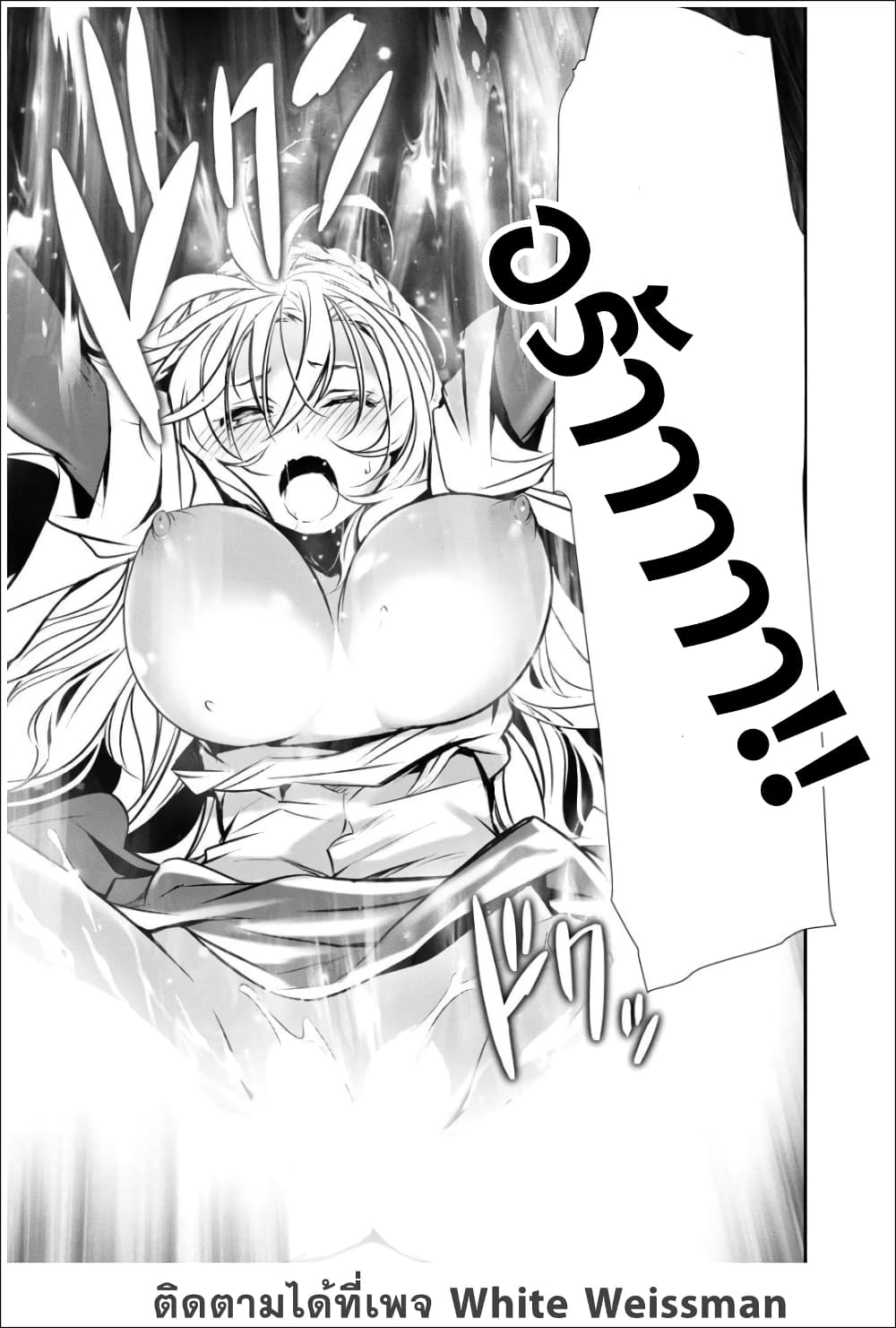 Isekai NTR page 12