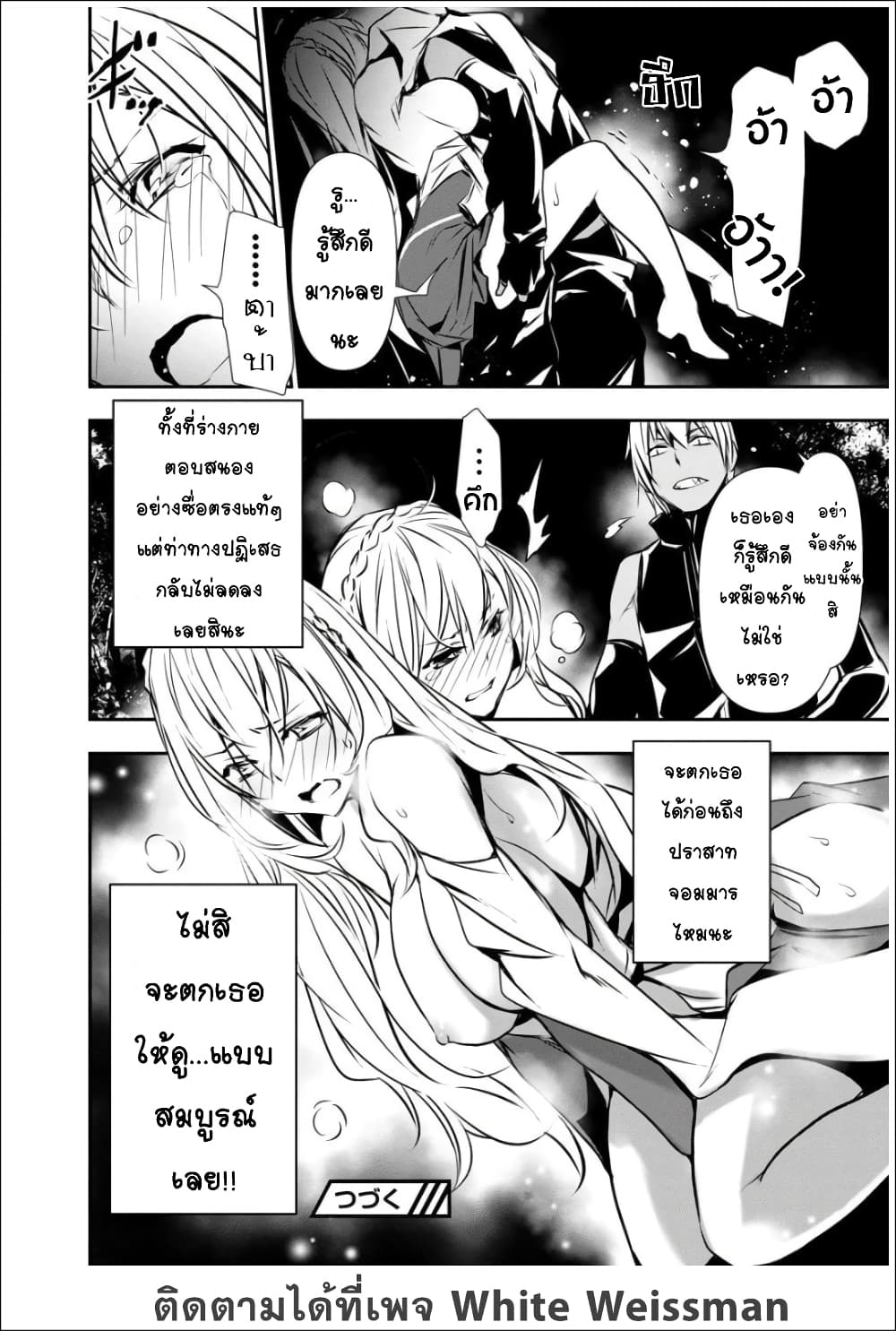 Isekai NTR page 13