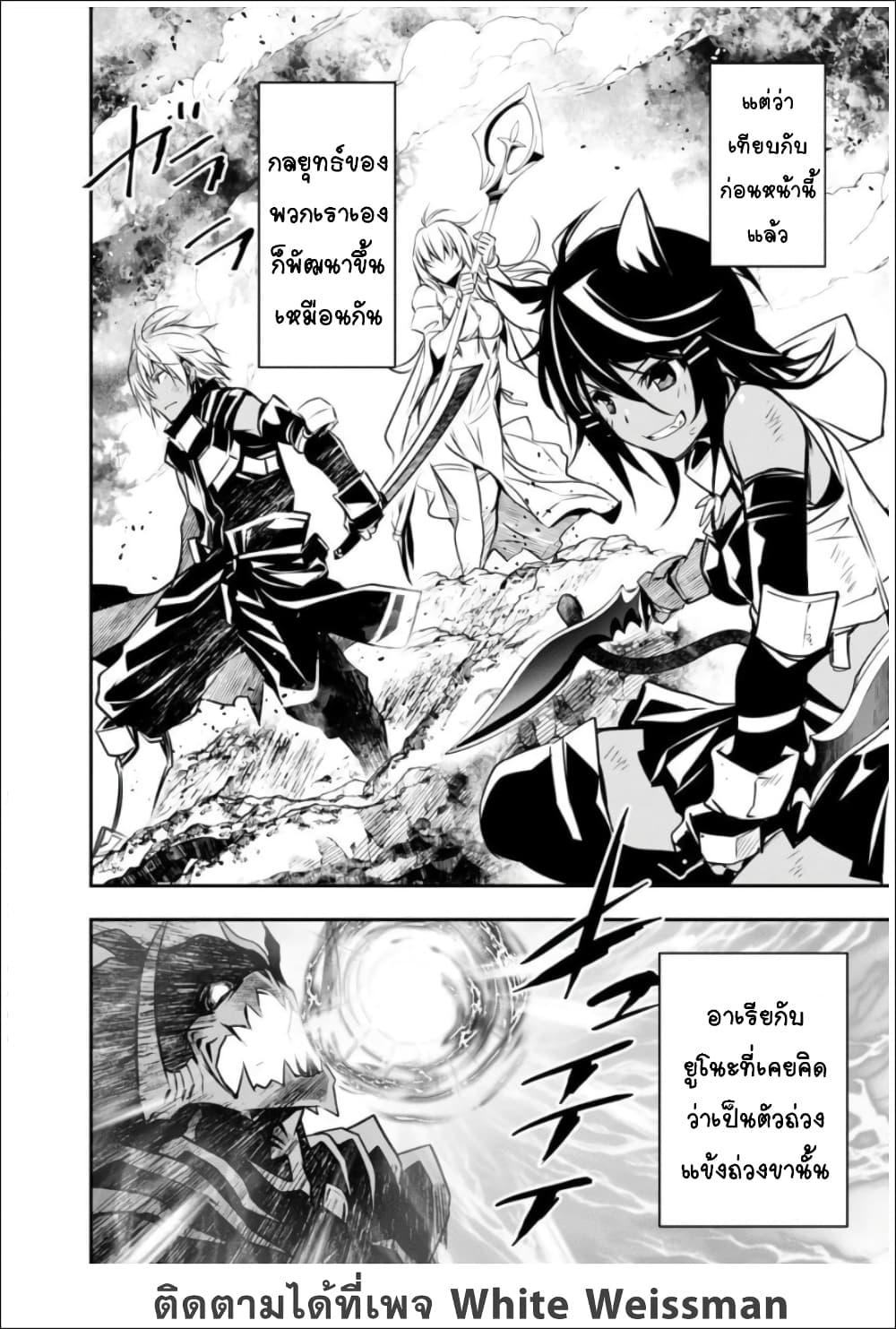 Isekai NTR page 4