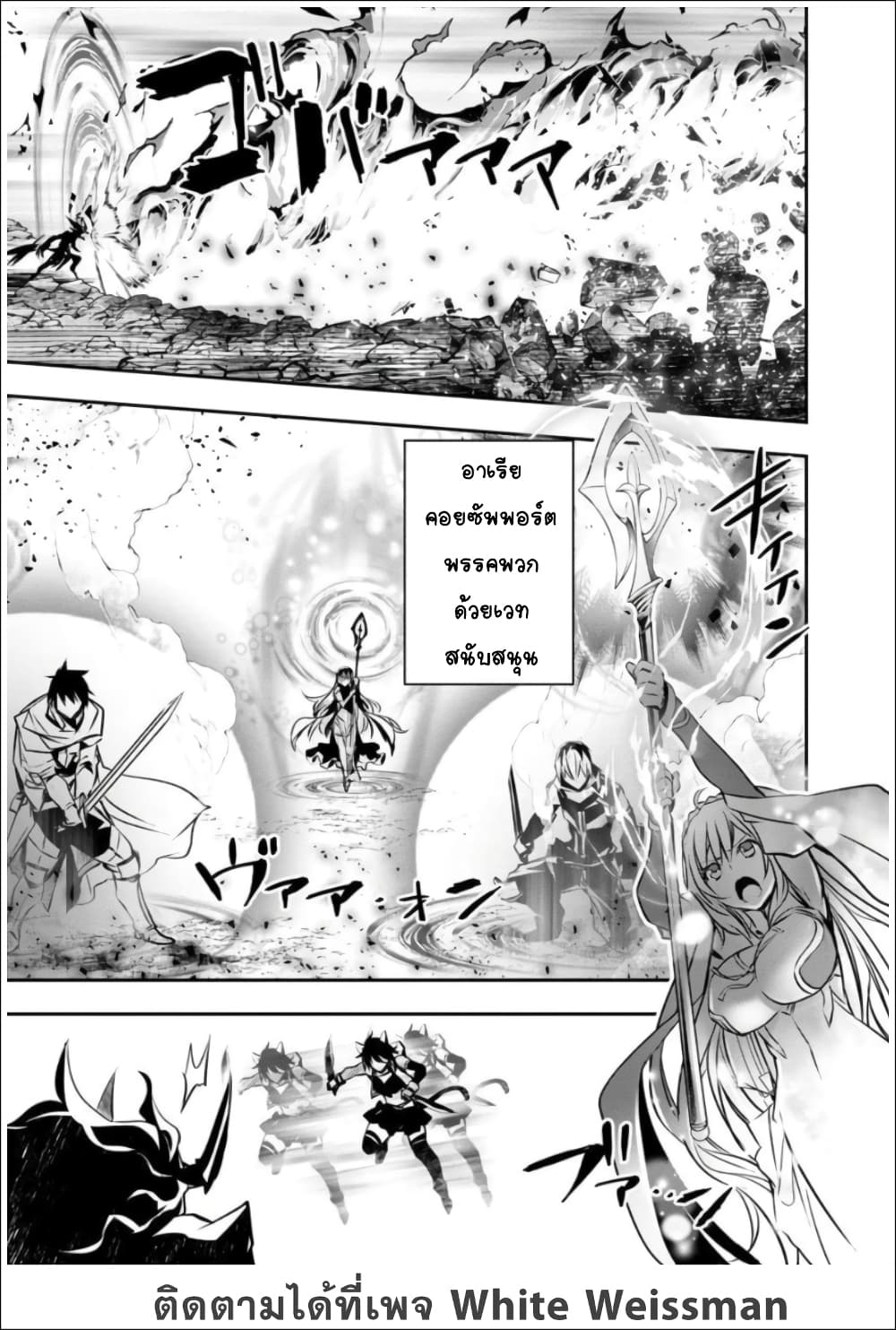 Isekai NTR page 5