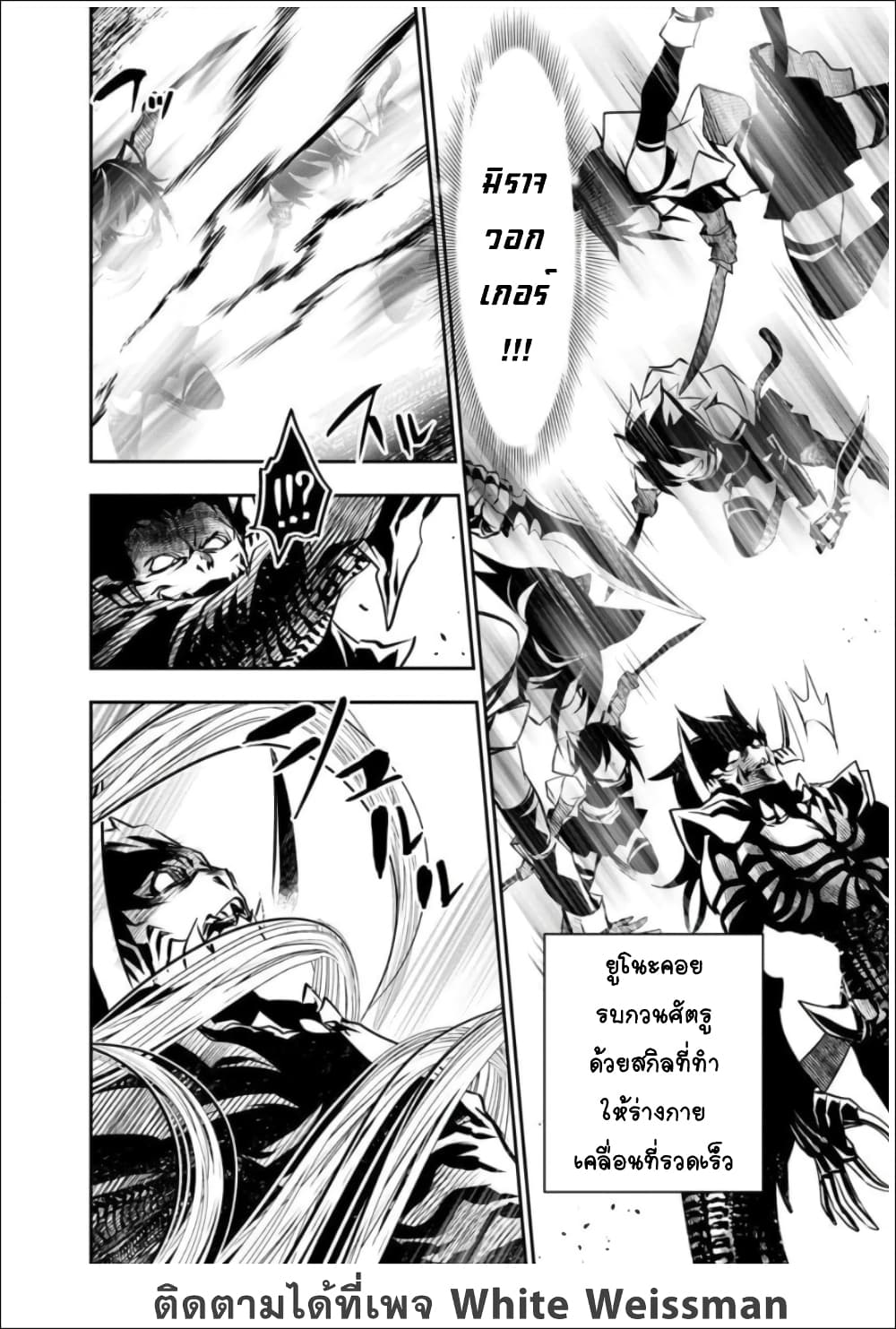 Isekai NTR page 6