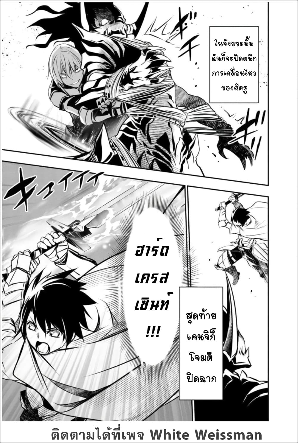 Isekai NTR page 7