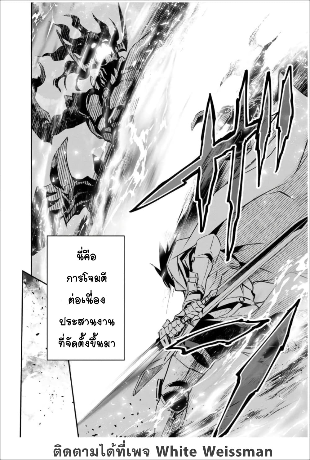 Isekai NTR page 8