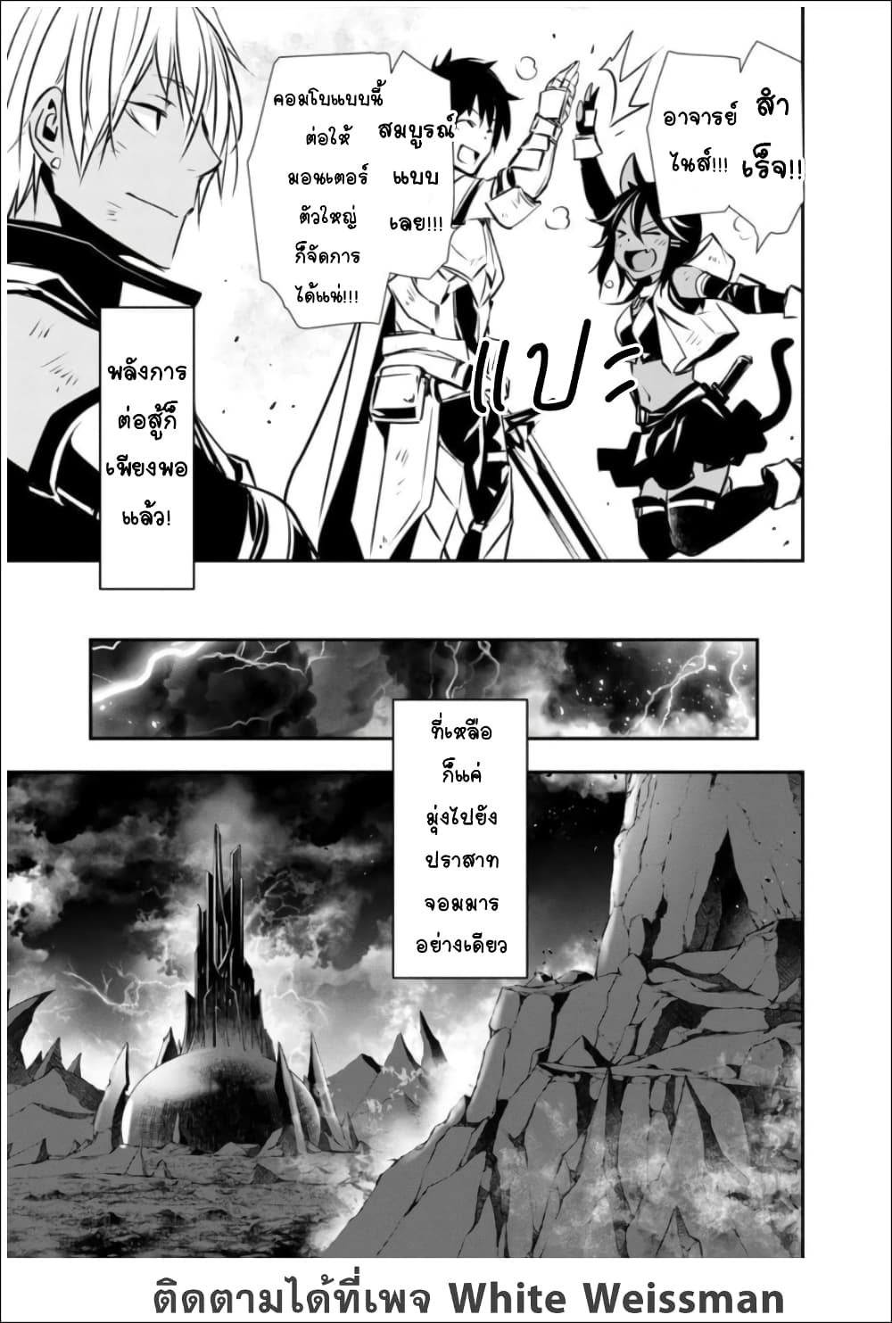 Isekai NTR page 9