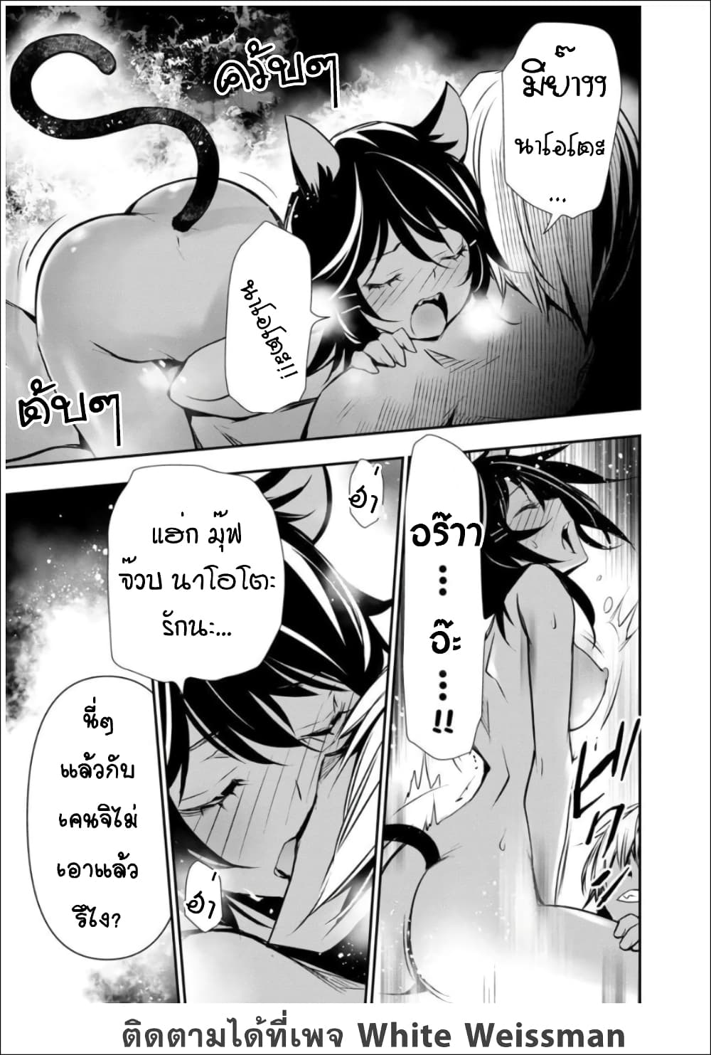 Isekai NTR page 11