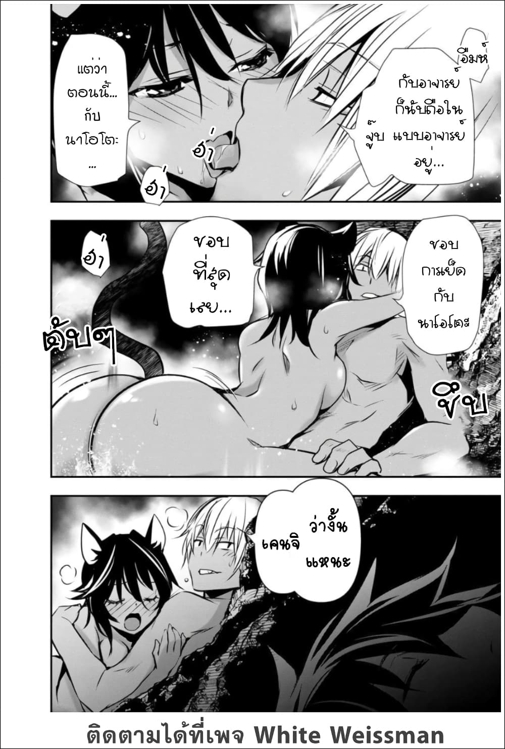 Isekai NTR page 12