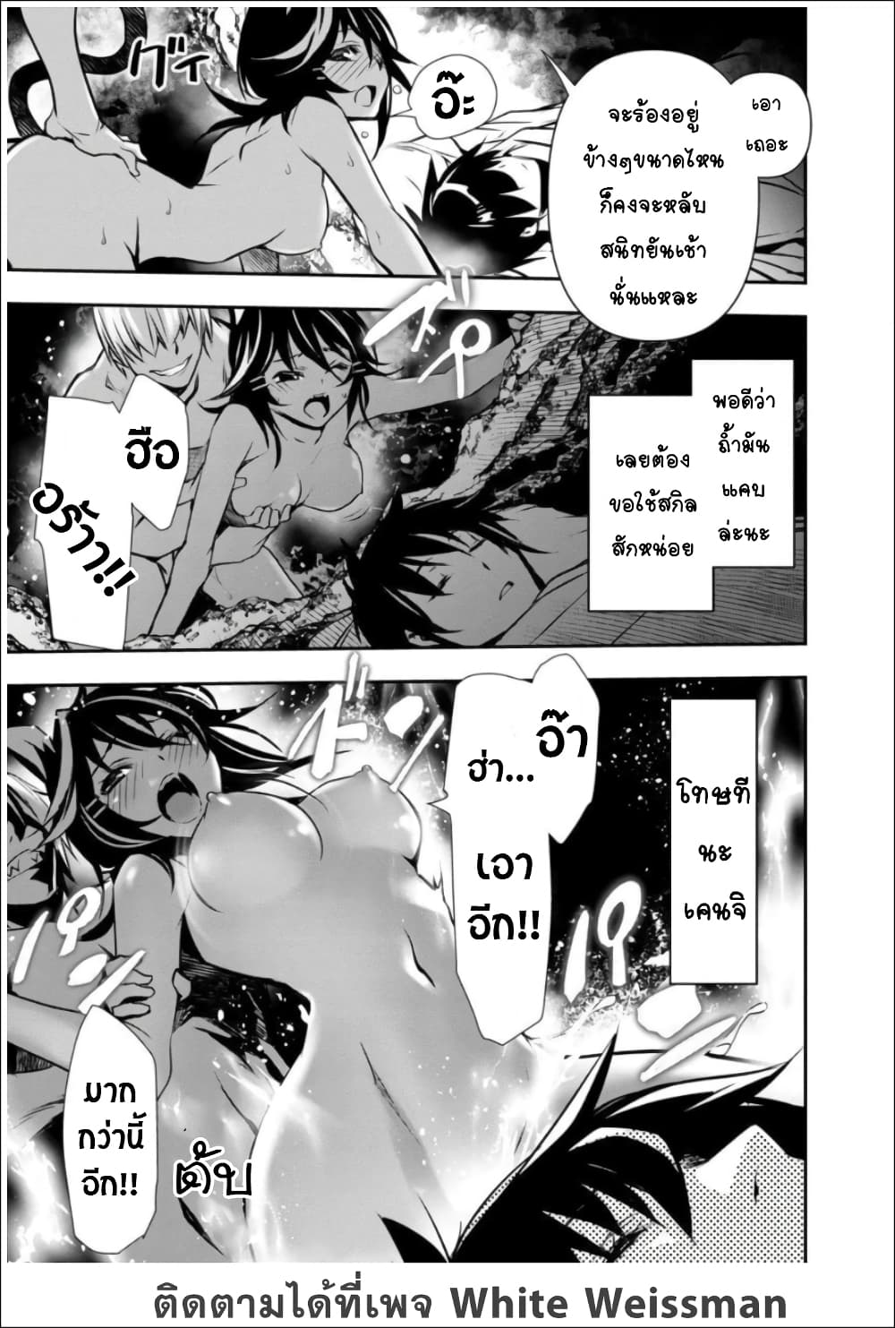 Isekai NTR page 13