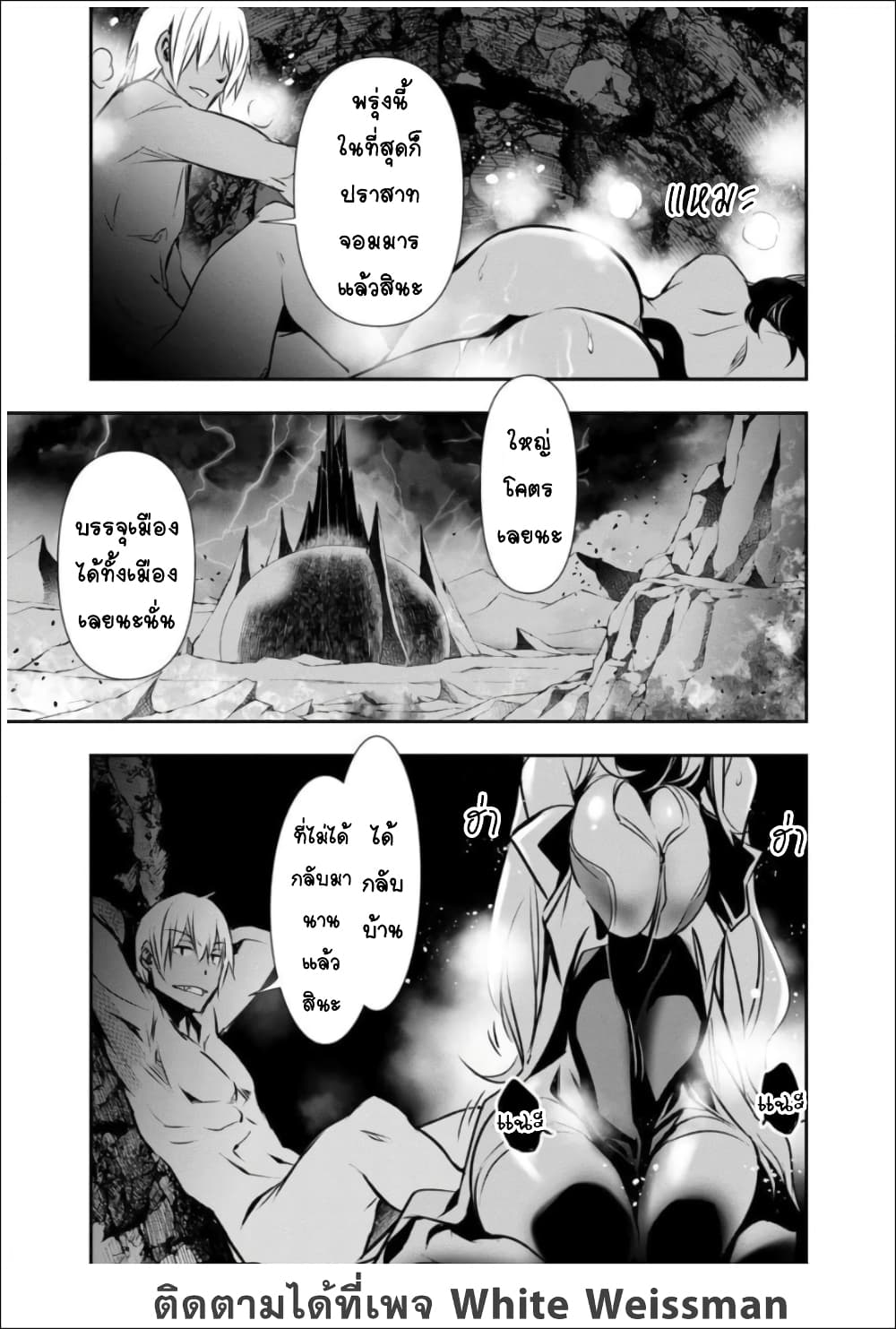 Isekai NTR page 15