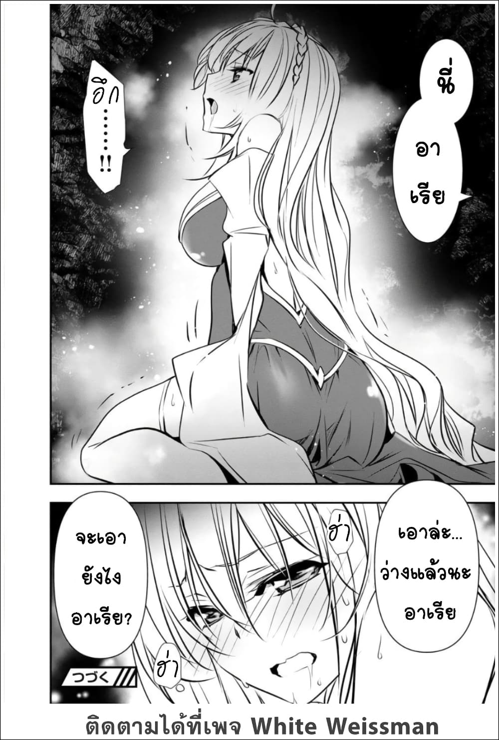 Isekai NTR page 16