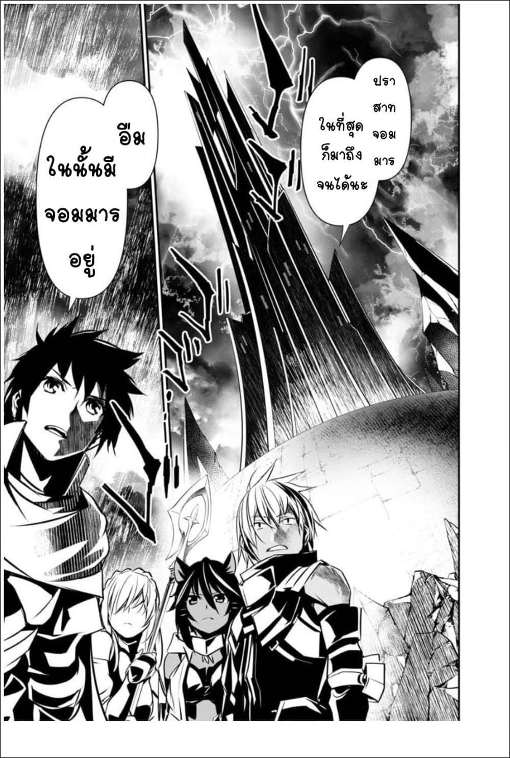 Isekai NTR page 13