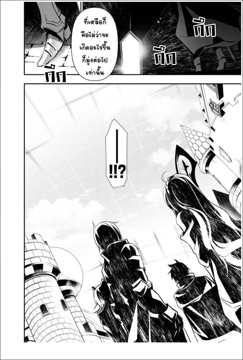 Isekai NTR page 14