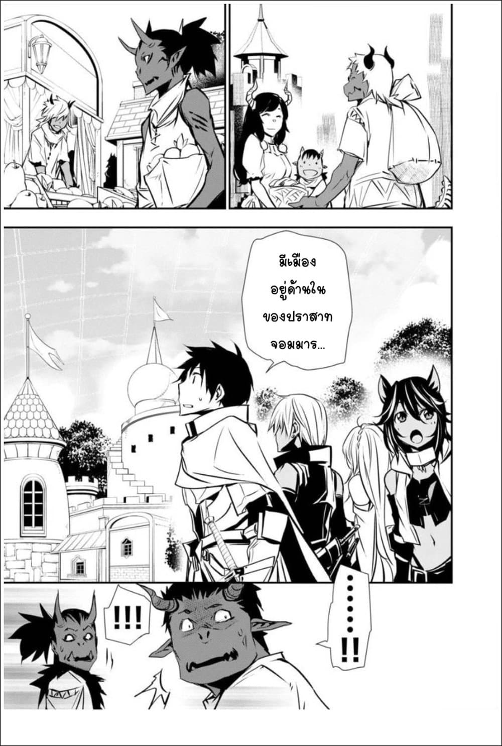 Isekai NTR page 15