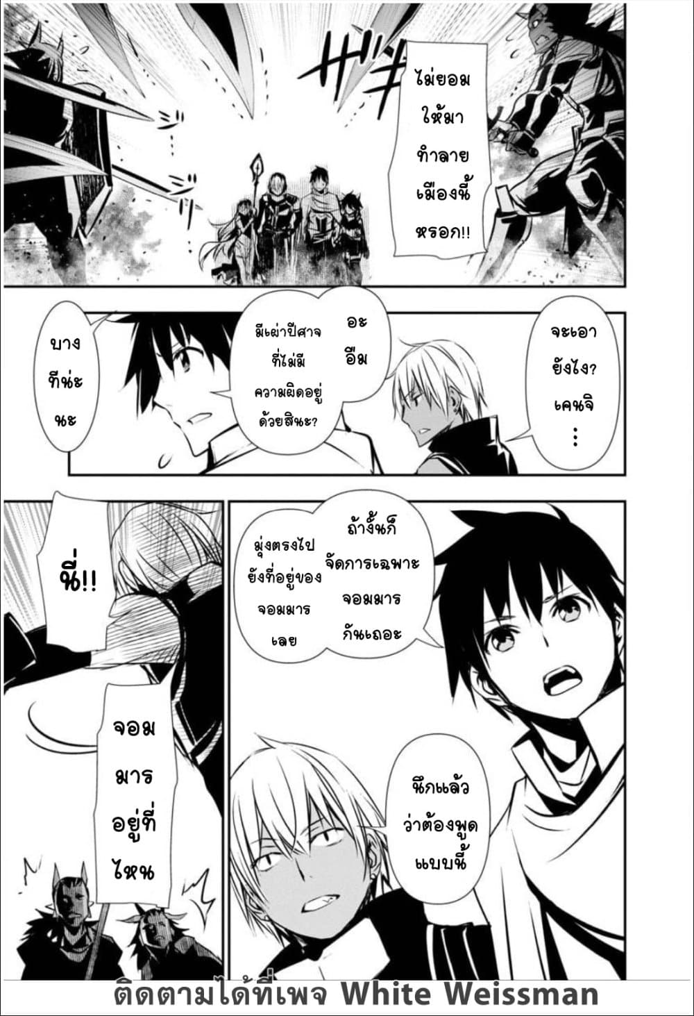 Isekai NTR page 5