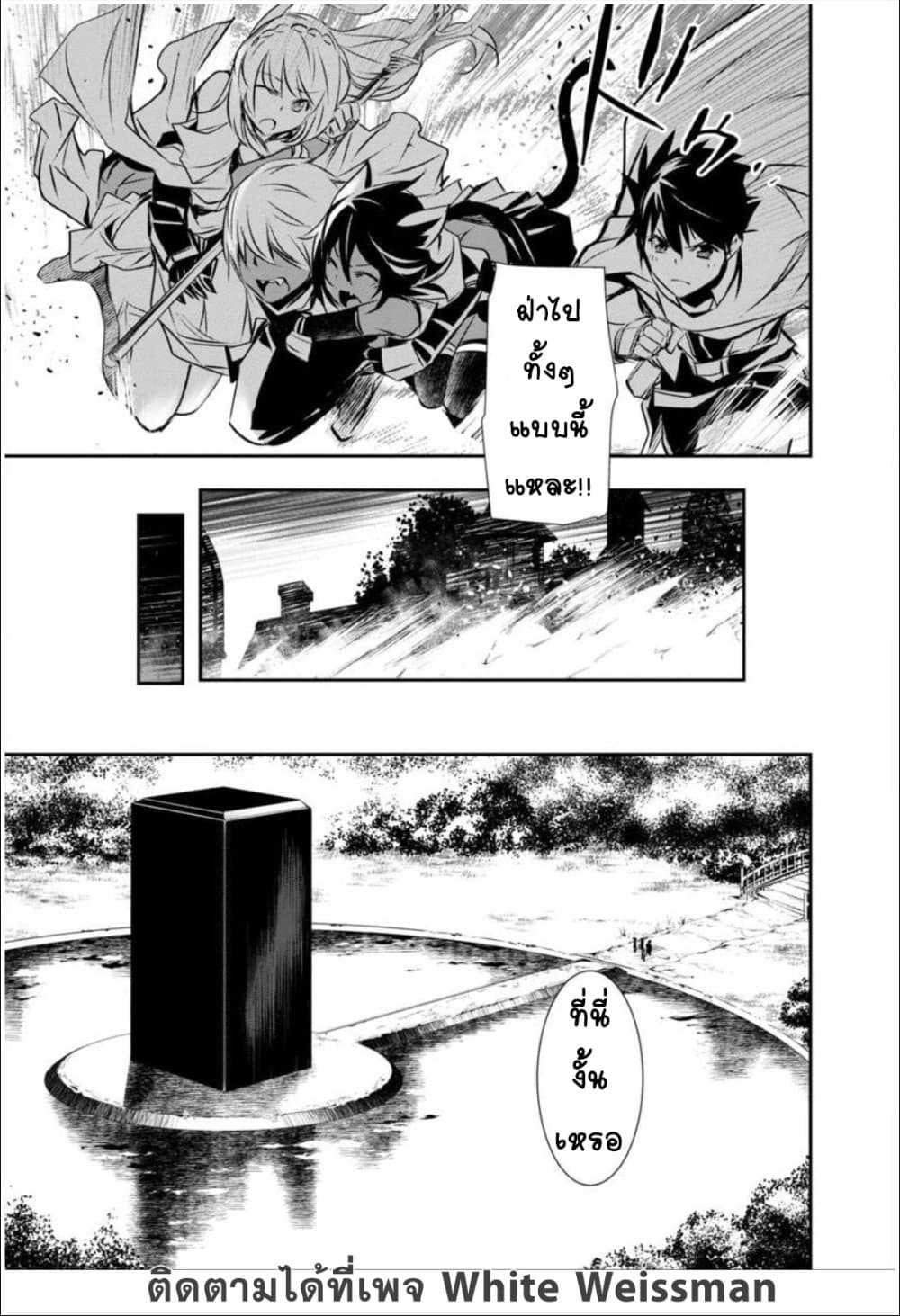 Isekai NTR page 7