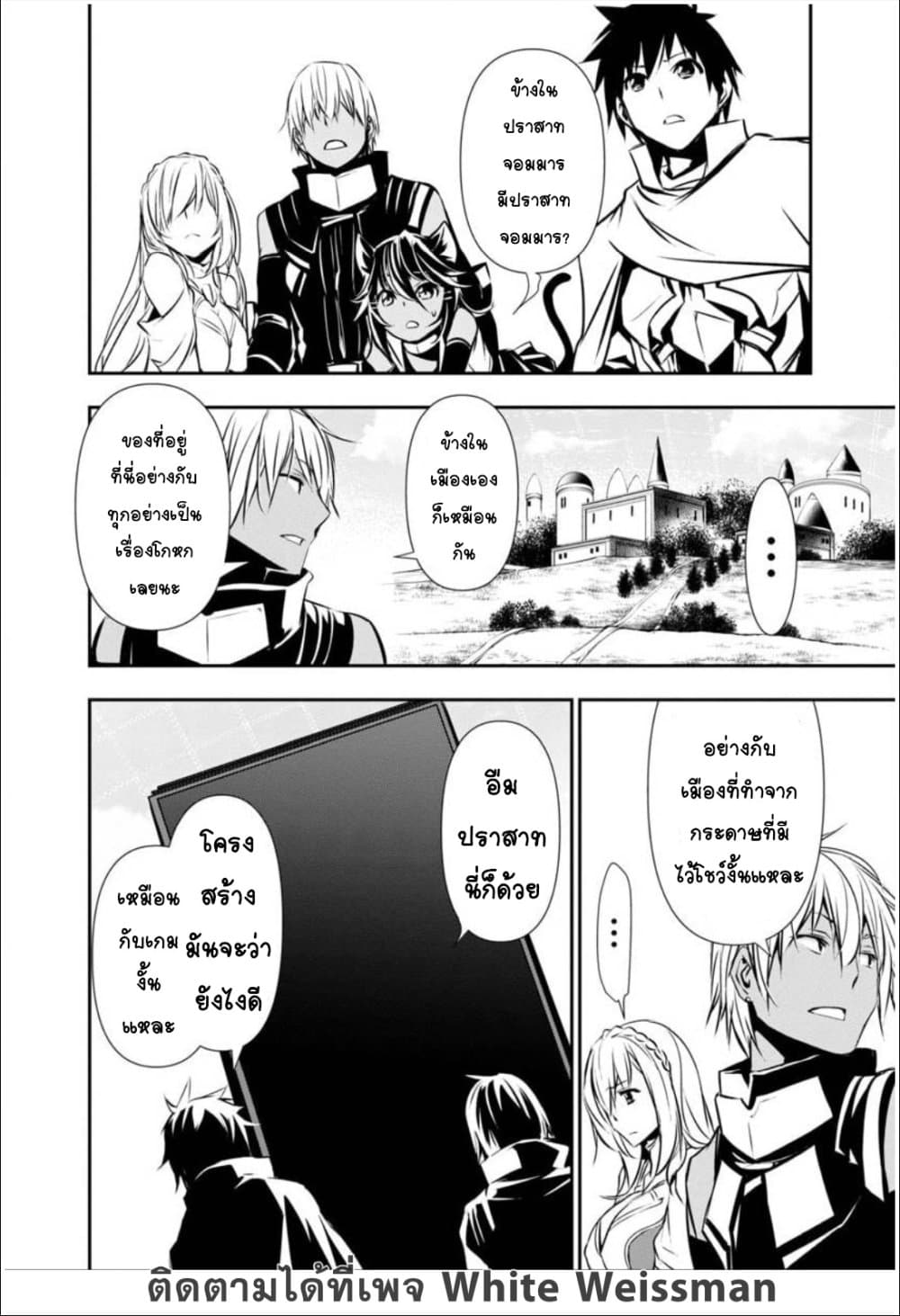 Isekai NTR page 8