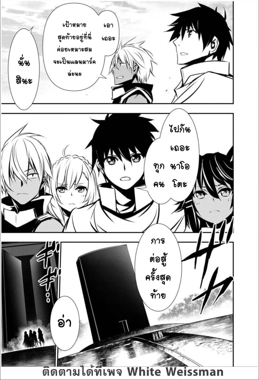 Isekai NTR page 9