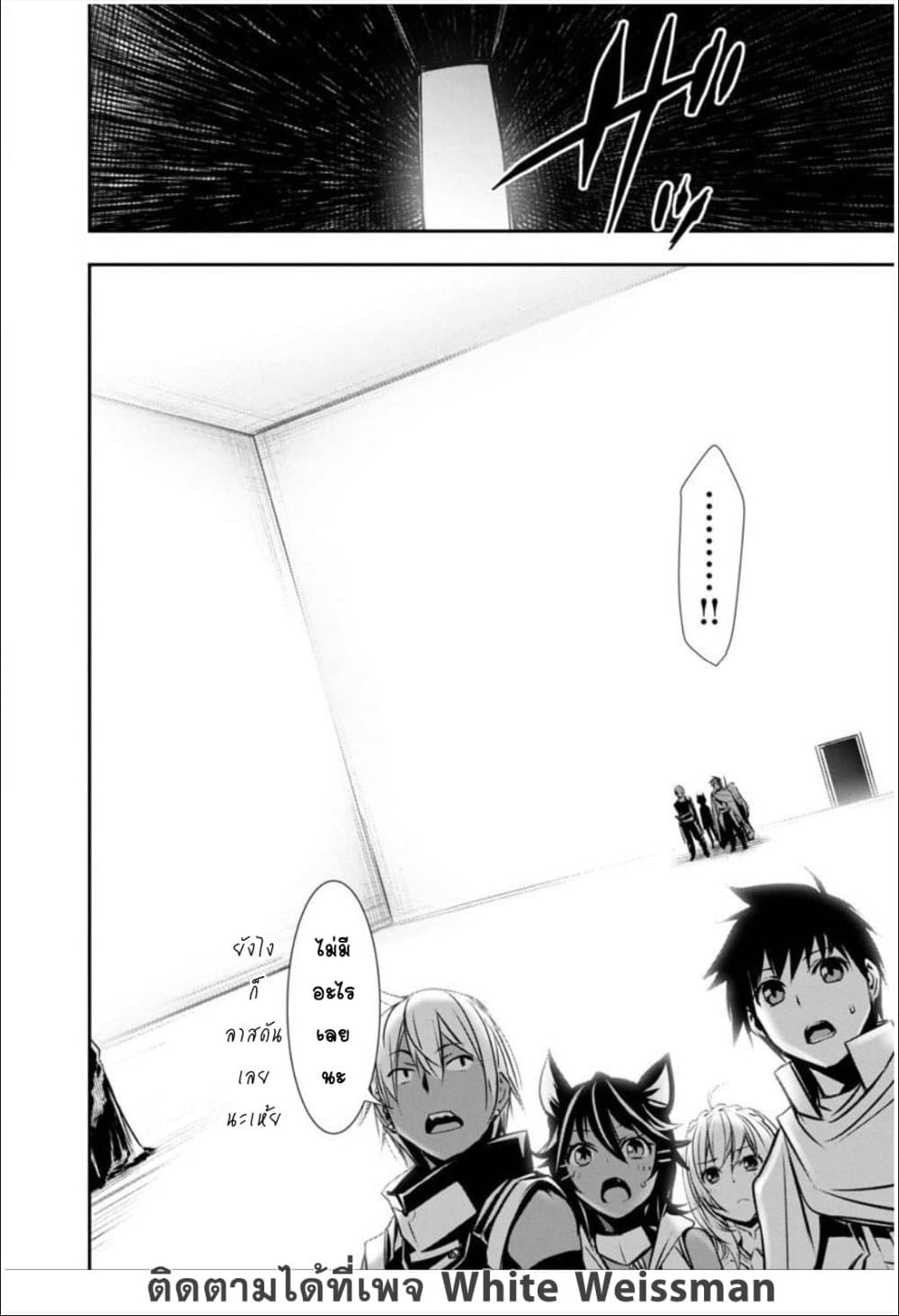 Isekai NTR page 10