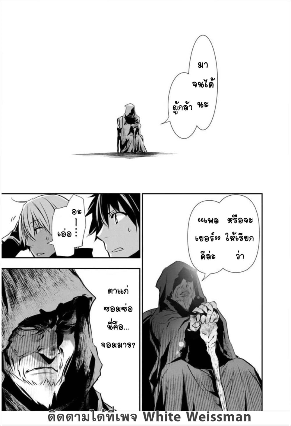 Isekai NTR page 11