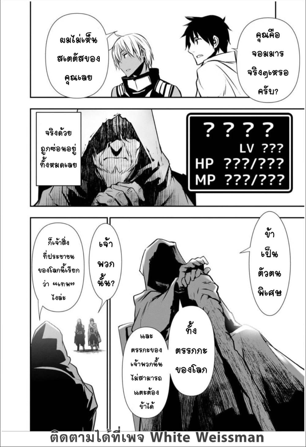 Isekai NTR page 12