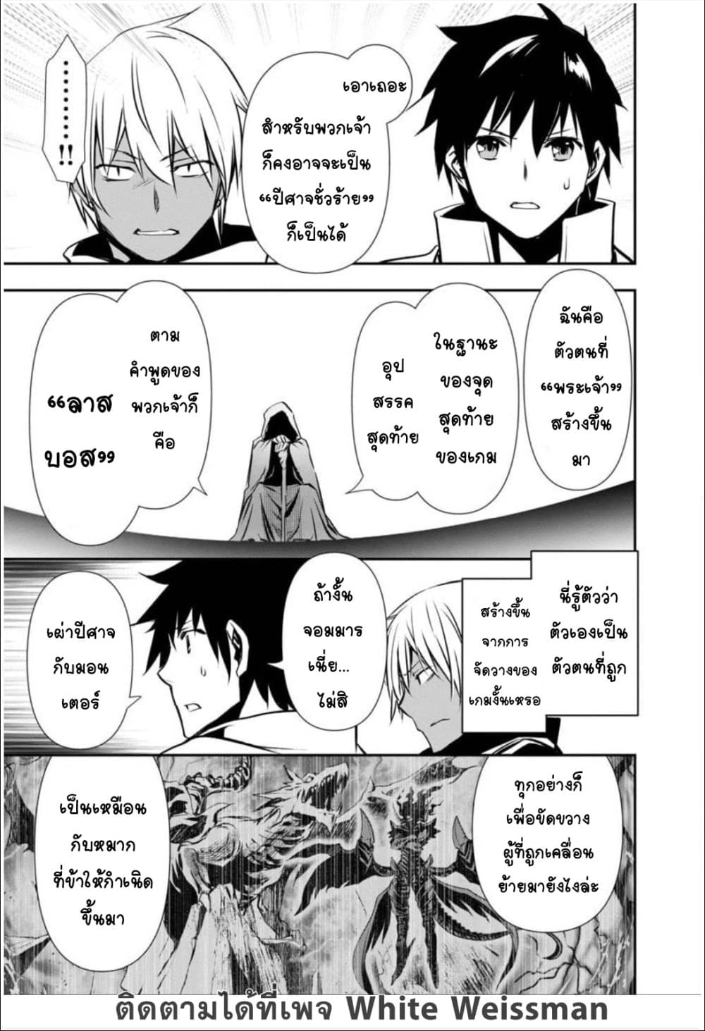 Isekai NTR page 13
