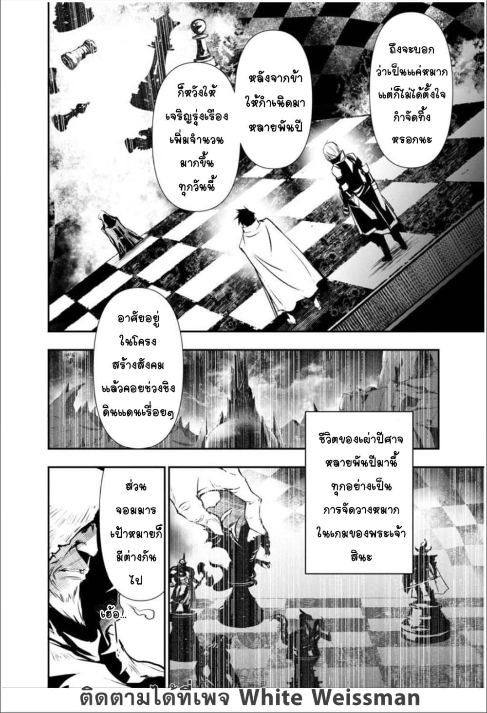 Isekai NTR page 14