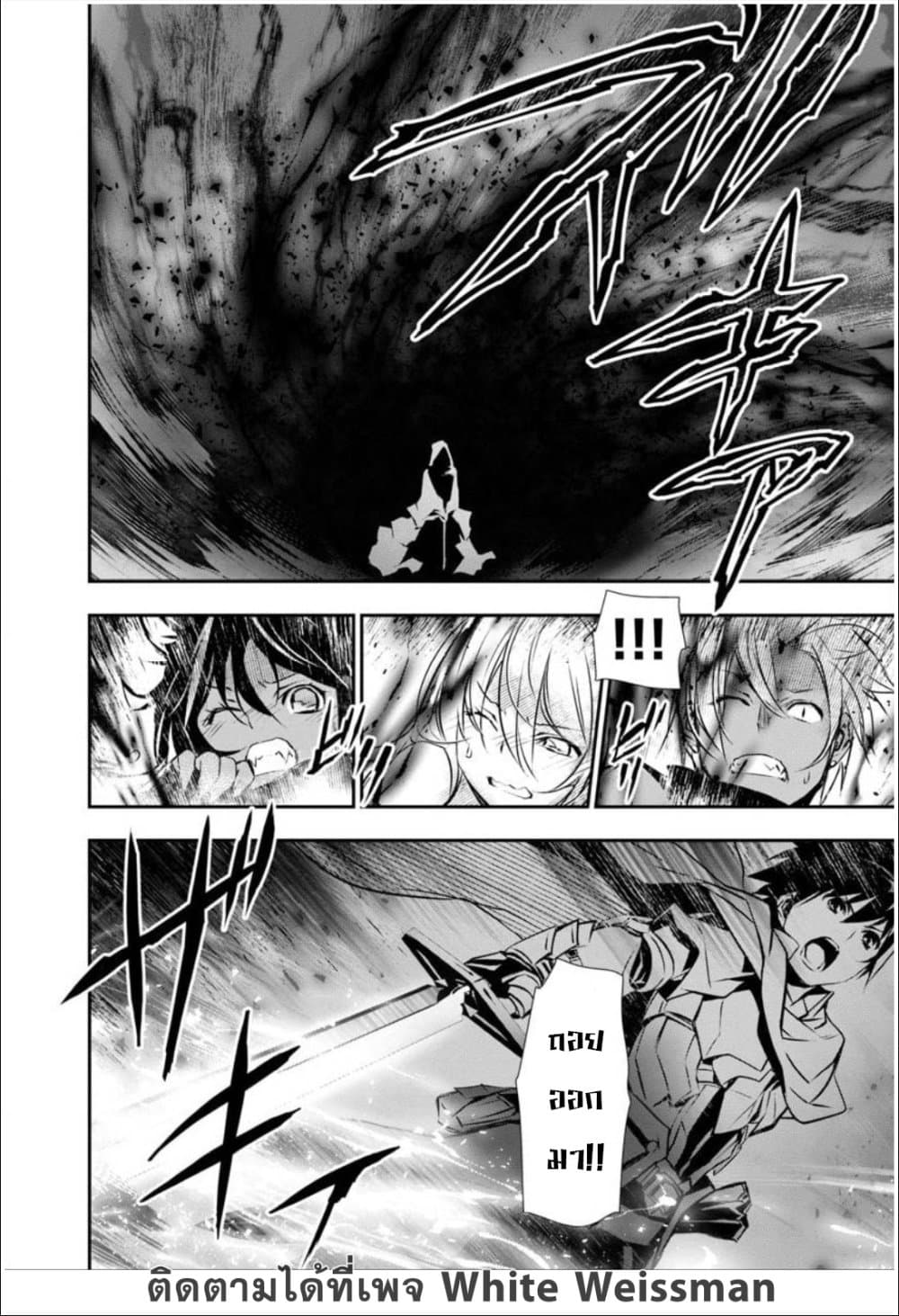 Isekai NTR page 16